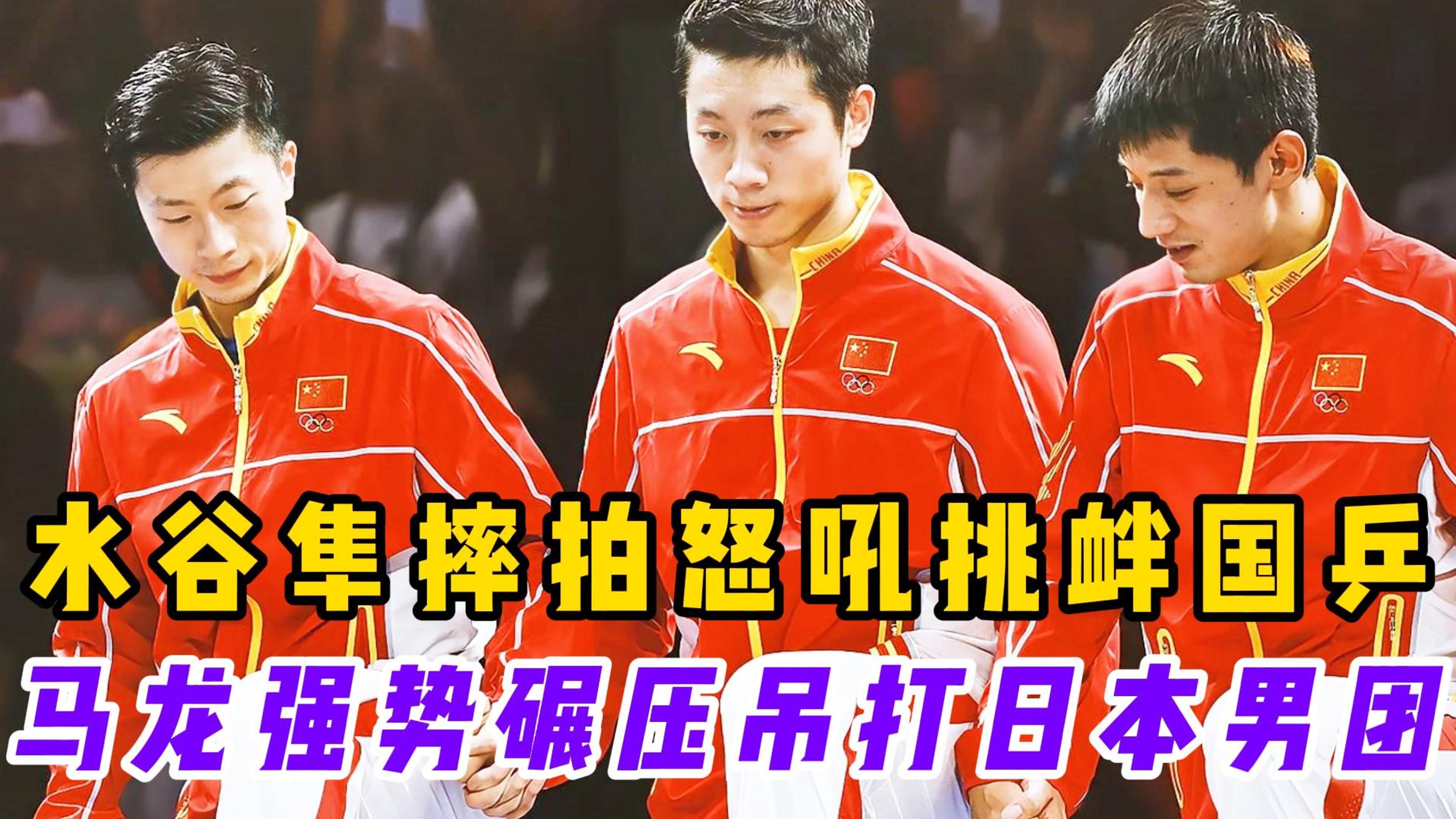 九游娱乐网页-韩国乒乓球队爆冷英国乒乓球队，水谷隼打破历史纪录的简单介绍