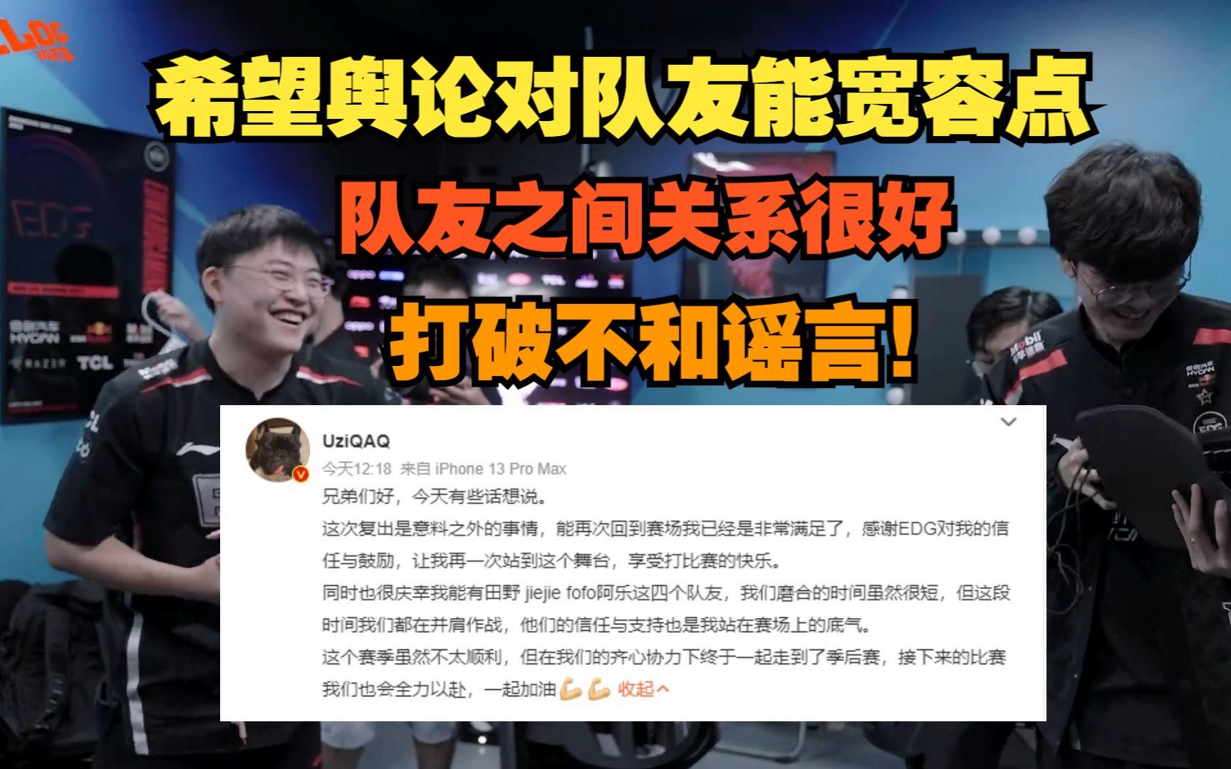 包含EDG碾压Vitality,Uzi打破历史纪录的词条 包含EDG碾压Vitality,Uzi打破历史纪录的词条