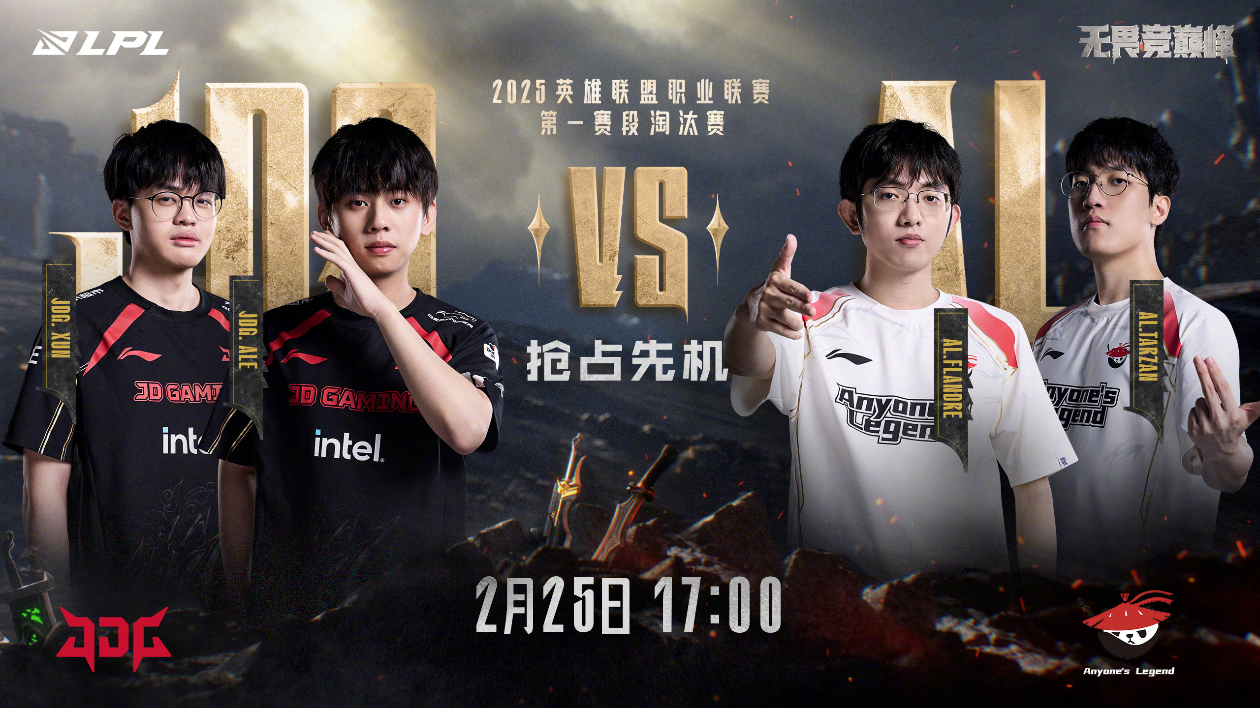 JDG血洗RNG，Ruler制霸全场的简单介绍