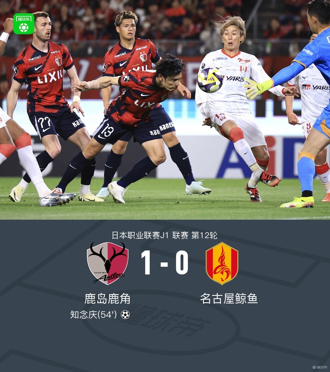 九游娱乐官方-包含鹿岛鹿角斩获胜利，将继续征战亚冠的词条