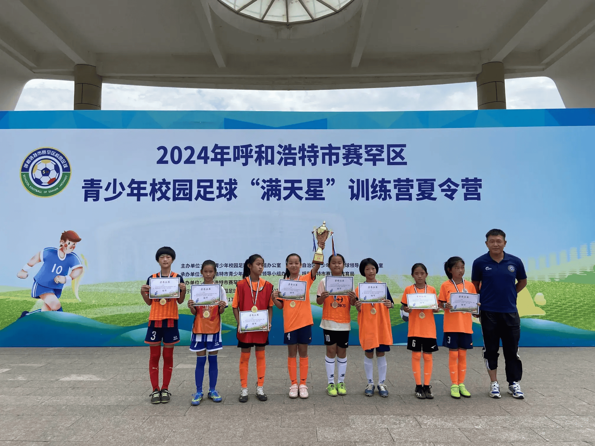 九游娱乐官方网站-青少年足球培训夏令营课程揭晓