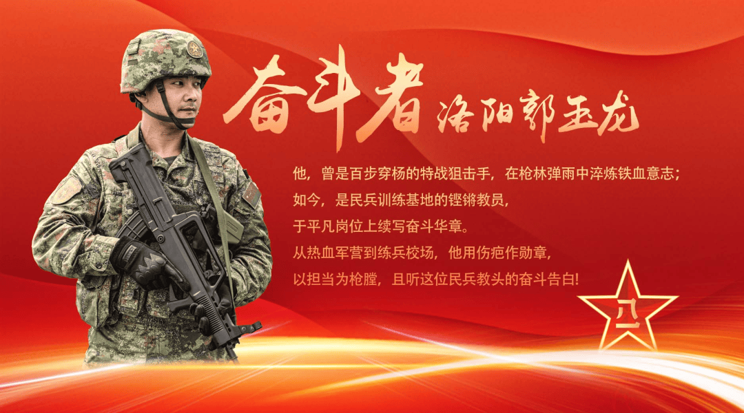 九游娱乐入口-英勇奋斗，创造属于自己的传奇