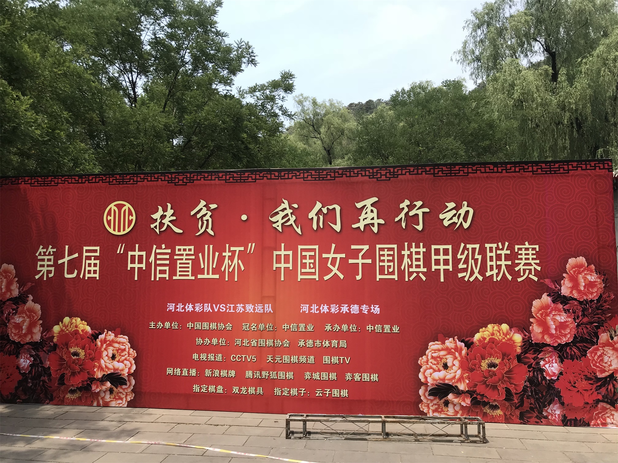 武装之战河北队击败河北队