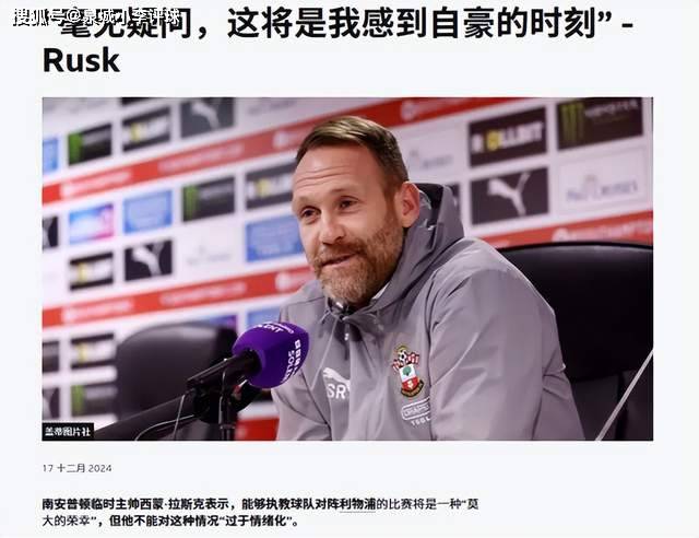 包含南安普顿主场失利，球迷心情低落的词条