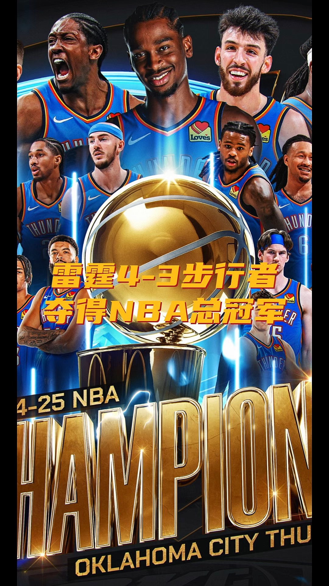 包含勇士取得胜利，NBA明星赛投票开启的词条