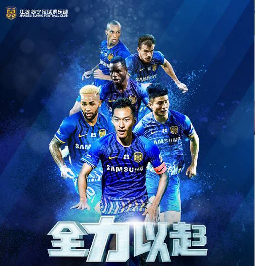 关于江苏苏宁战平对手,保持不败纪录的信息 关于江苏苏宁战平对手,保持不败纪录的信息