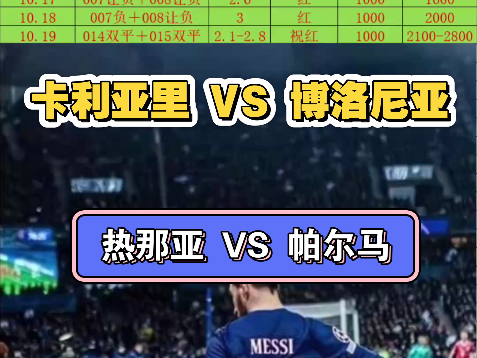 九游体育-博洛尼亚队获得惊险胜利，连续不败的简单介绍