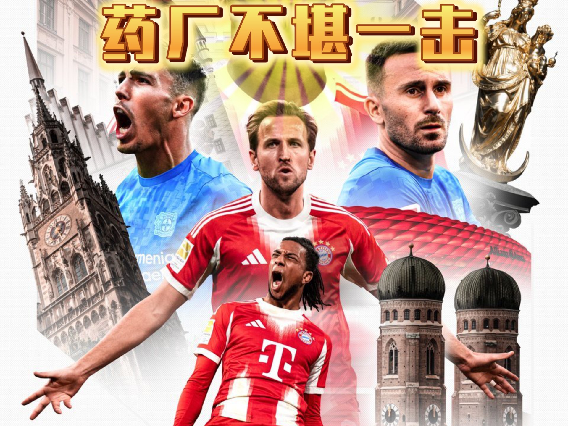 9you娱乐-包含勒沃库森完胜多特蒙德，德布劳内扛起全队的词条